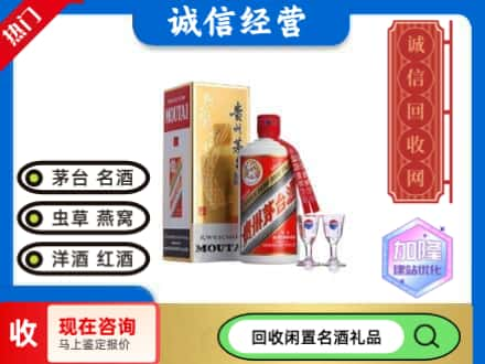 濮阳回收飞天茅台酒