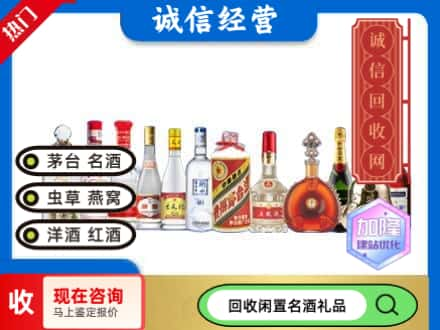 濮阳回收酒水